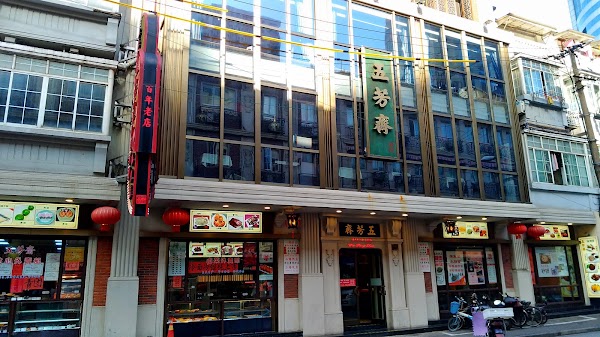 Yunnan Road Traditional Brand Delicacy Street 3