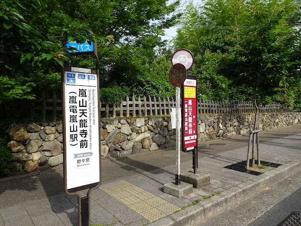 Arashiyama Tenryuji-mae (Tenryuji Temple / Randen Arashiyama Station) 4