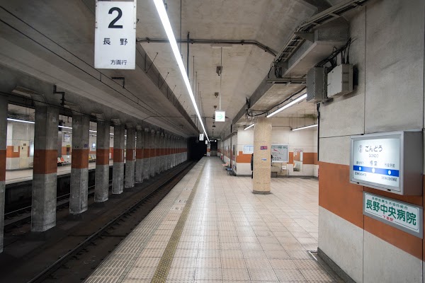 Gondō Station 1