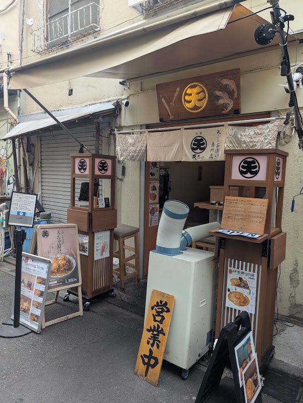 浅草天ちゃ 5