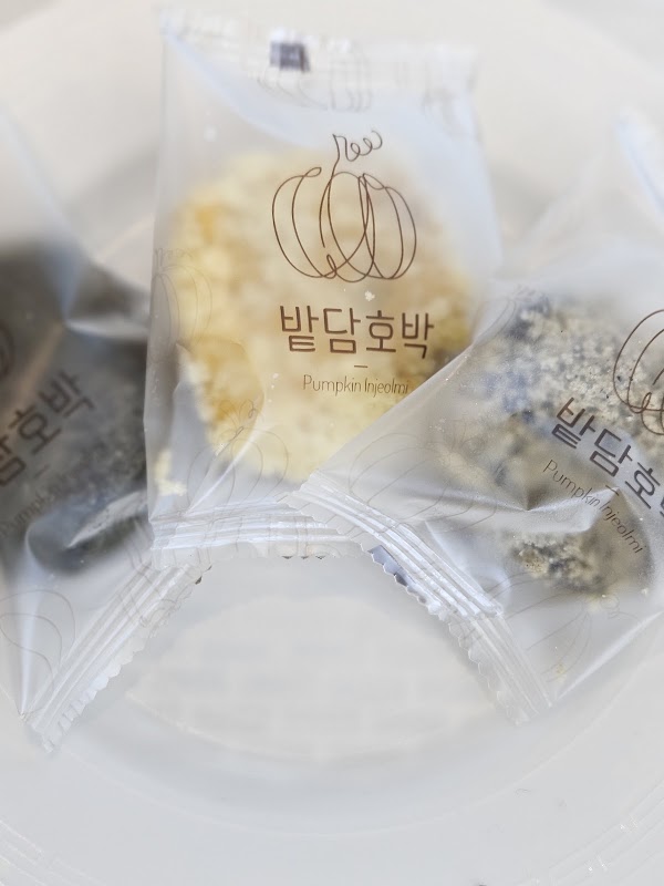 밭담호박 4