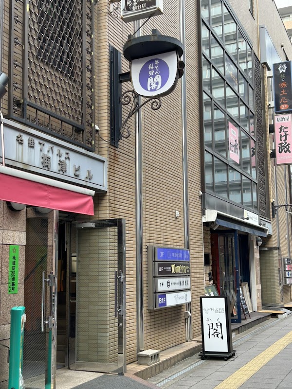 Gyutan Kaku Hatsukoi street branch