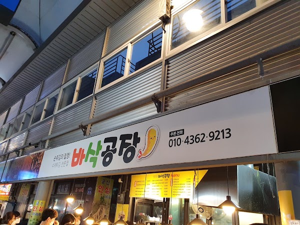 강릉사임당오징어순대