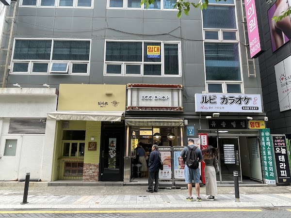 EGGDROP Seomyeon Lotte Back Gate