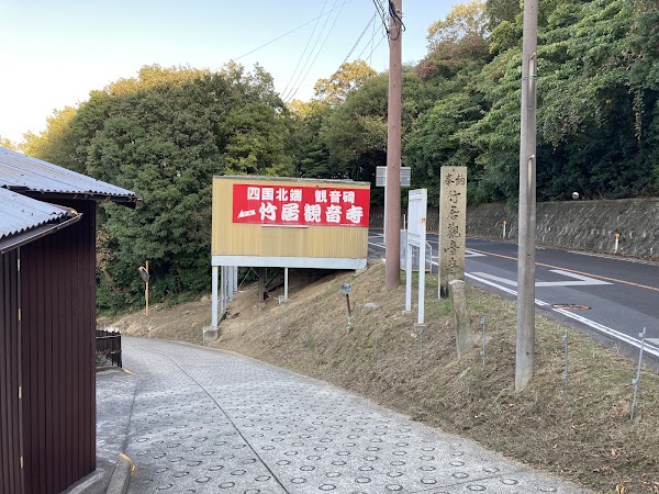 Takeikannonji 4