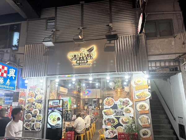 CHARM Thai Gourmet