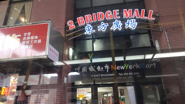 2 Bridge Mall