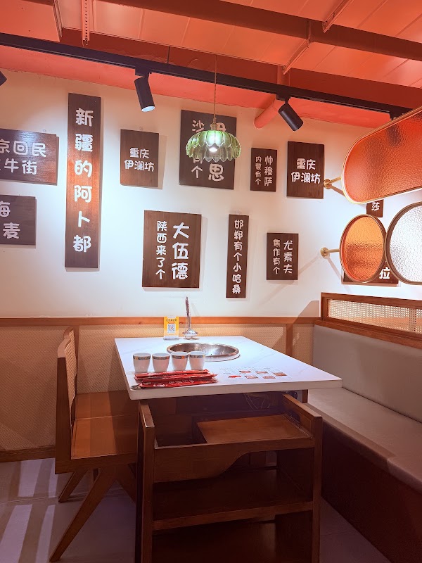 Yi Er Gu Bai Muslim Chongqing Hotpot 3
