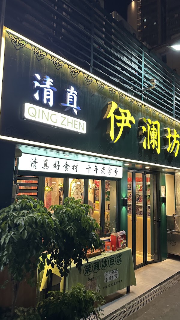 Yi Er Gu Bai Muslim Chongqing Hotpot 2