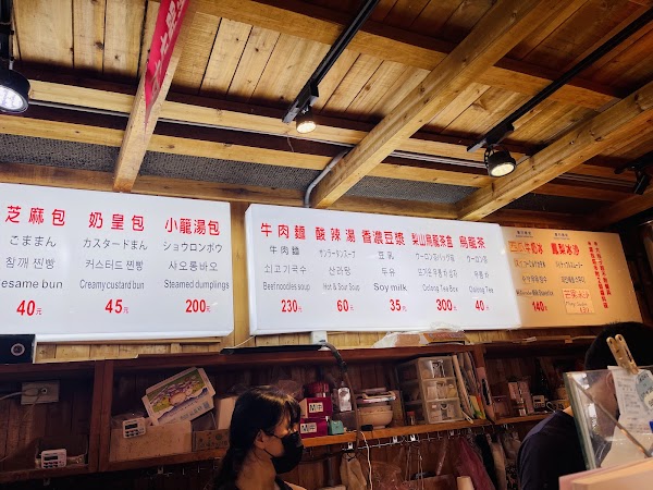 九份阿牧包子(A-MU buns) 3
