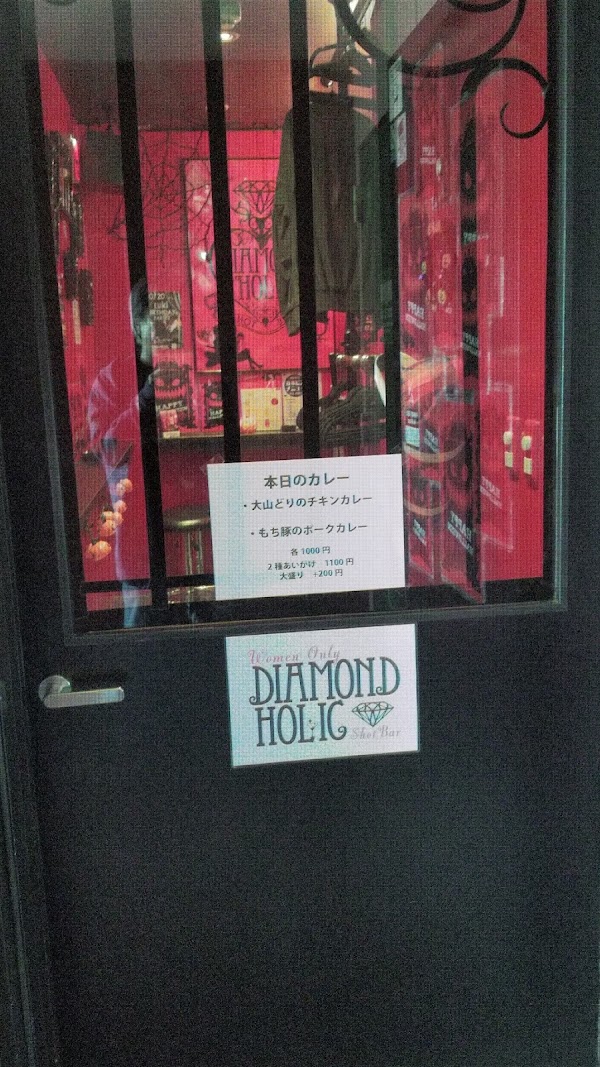 Diamond Holic 2
