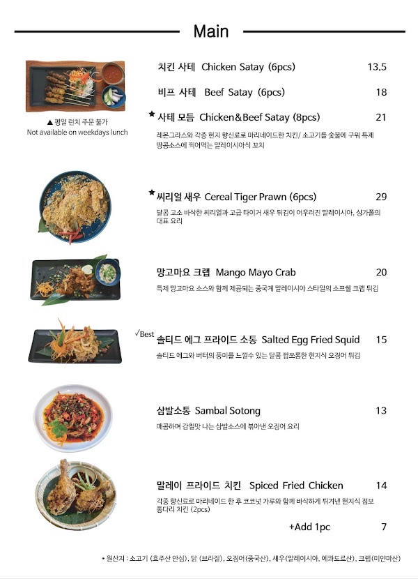 The Makan 2