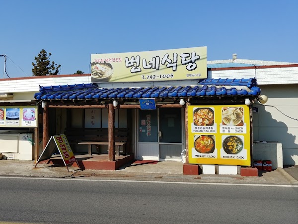 Bunne Diner