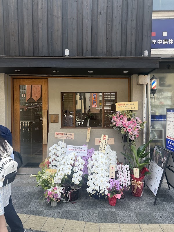 馳走うお佐