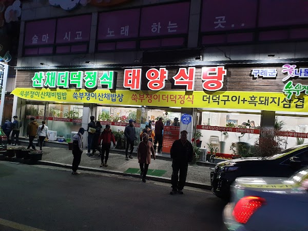 지리산봉성피자