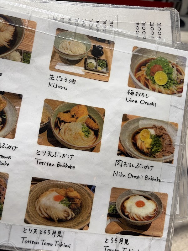 Ogimachi Udon-ya Asuroh 2