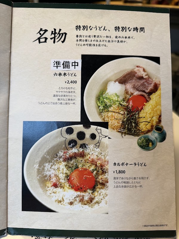 Shiki 4