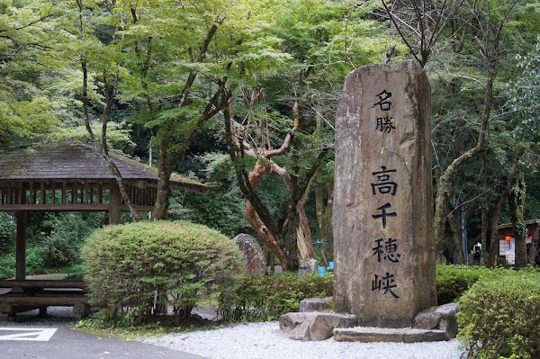 Takachiho Gorge 5