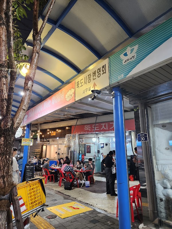 뚝도지기