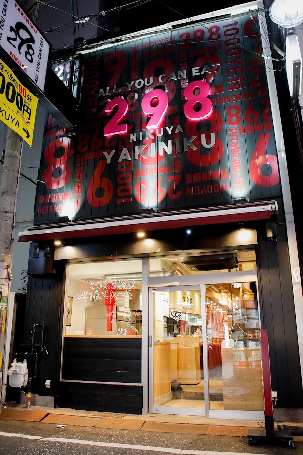 焼肉1000円食べ放題 298 (にくや)心斎橋店