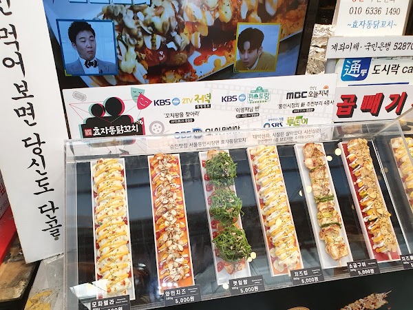 효자동 닭꼬치 2