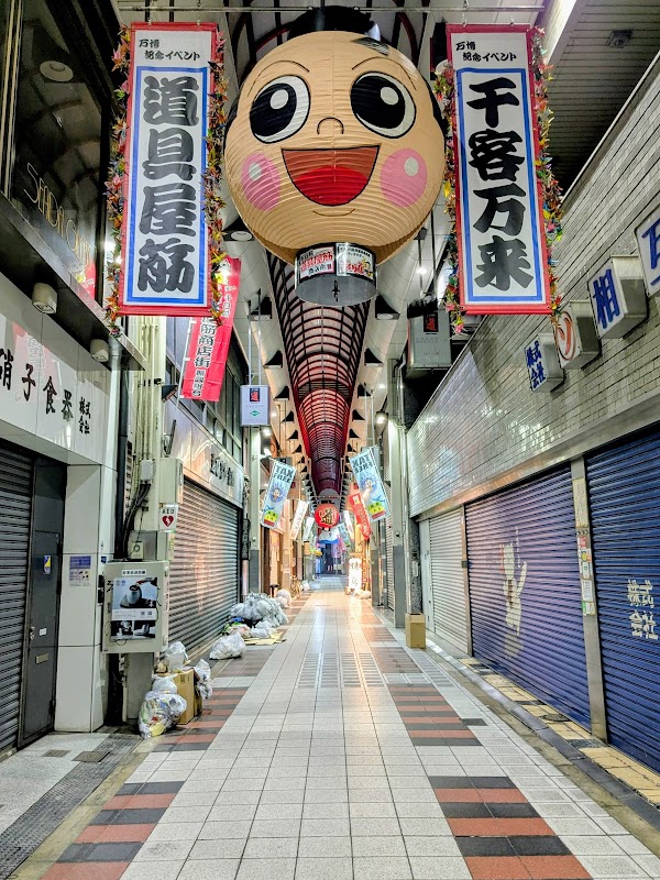 道具屋筋横丁 5