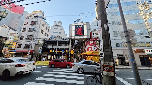 道具屋筋横丁 3