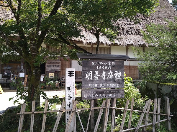 Myozenji Museum 5