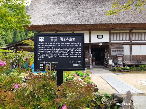 Myozenji Museum 4