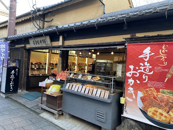 寺子屋本舗 豆田店