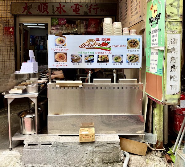 Sichuan style cold noodles 1