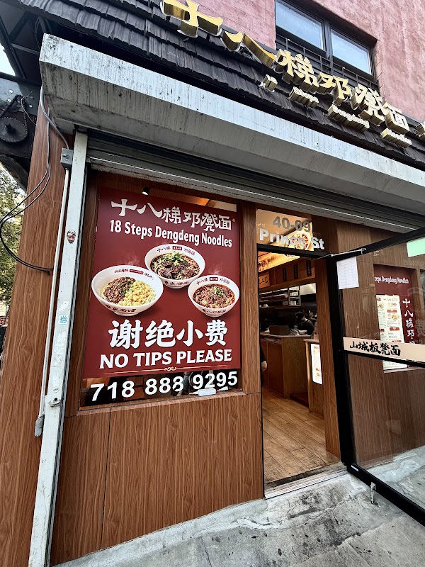 18 Steps Dengdeng Noodles 1