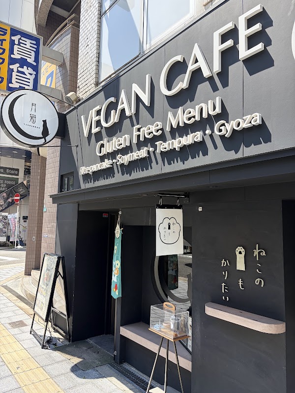 Vegan Cafe Tsukineko 2