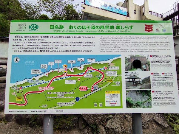 Oyashirazu Cliffs 3