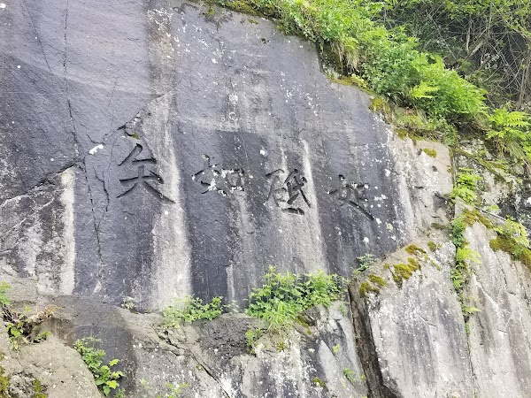Oyashirazu Cliffs 2