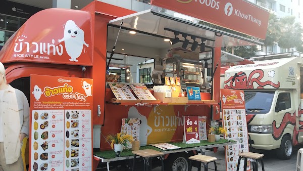 SWU Nightmarket