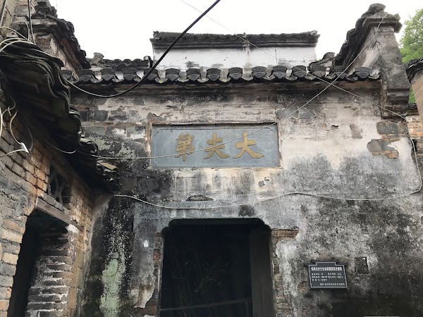 瑶里古镇 5