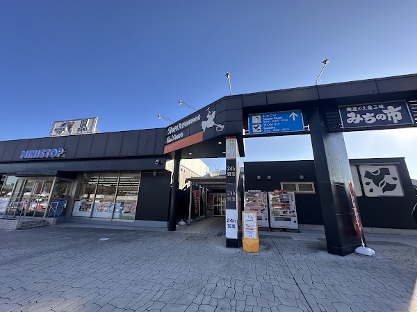 Seki Service Area (Up)