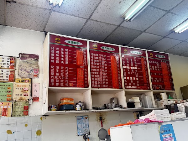 呷飽早午餐店 3
