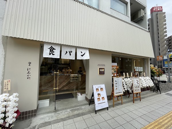 Ginza Nishikawa Coffee Roastery