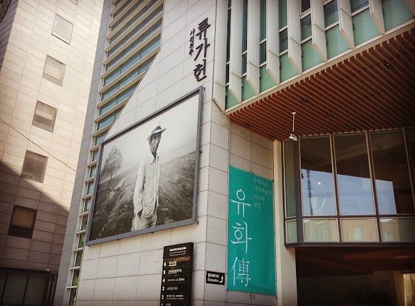 책방, 고래 Artbooks Gorae