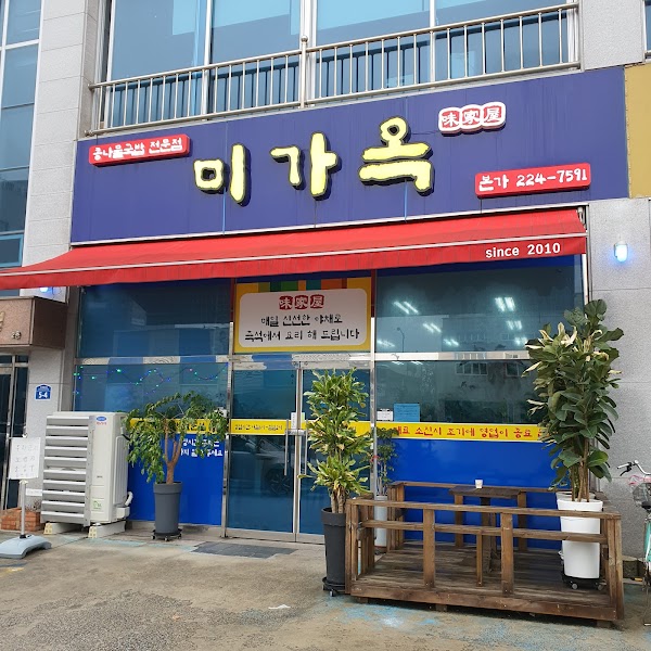 미가옥본점