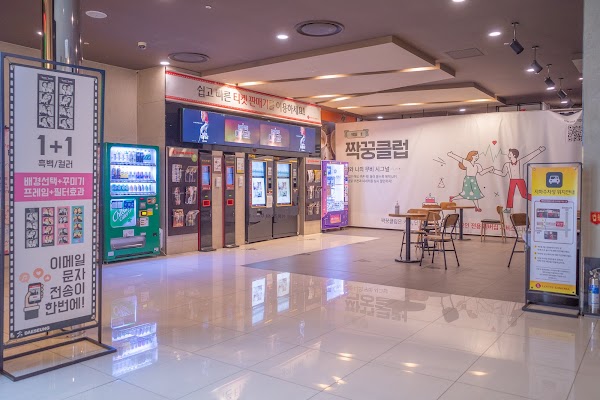 Lotte Cinema 1