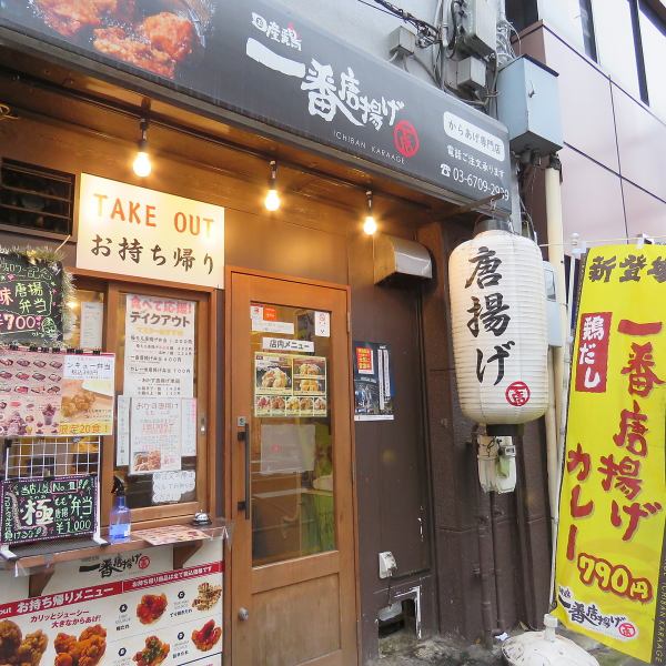 Ichibankaraage 1