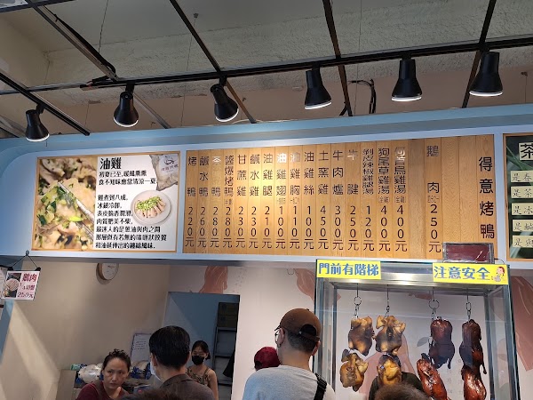 得意烤鴨 4