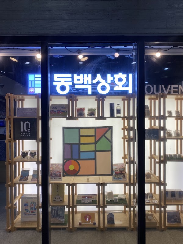 Dongbaek Shop Souvenir Store Busan stn.