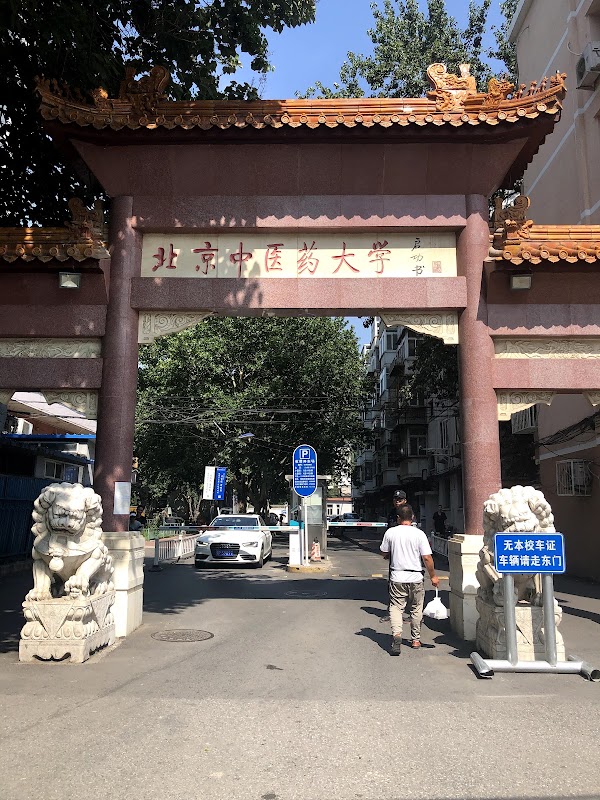 Beijing University of Chinese Medicine