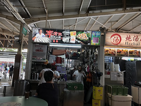 Ghim Moh Chwee Kueh
