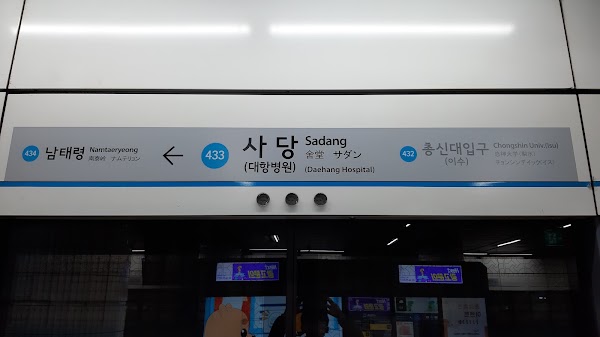 Sadang Station 5