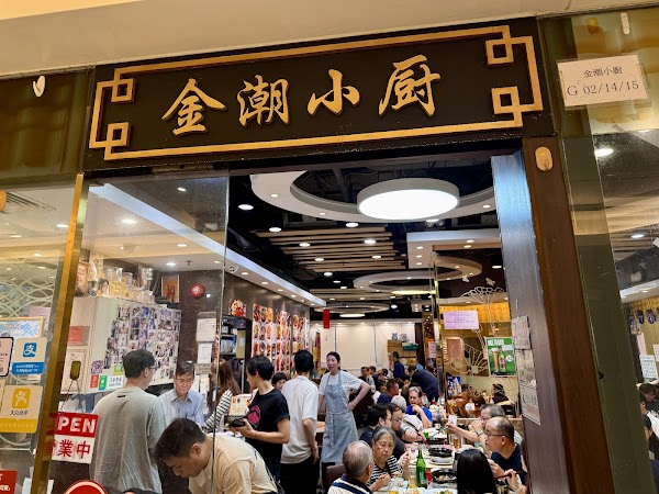 Kam Chiu Kitchen